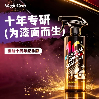 Water Wax, Cleaning Agent, Car – Cleaning/curing agent