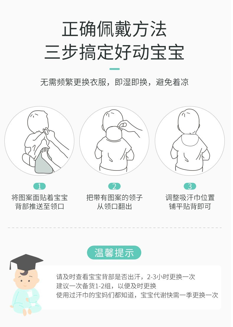 口水巾详情页修改_08