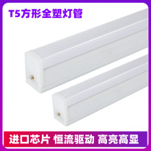 T5铝材方形LED日光灯管1.5米一体化支架灯110V220V灯管厂家批发