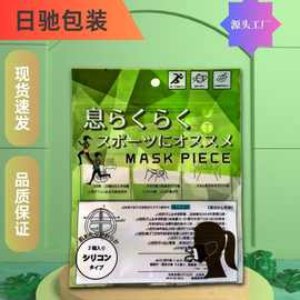 口罩包装袋现货批发自封骨条口罩袋三边封塑料袋源头厂家密封