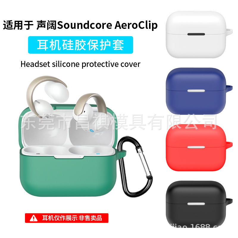 Suitable for Anker Soundcore AeroClip earphone case silicone case charging bin earphone case