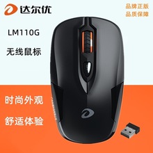�_����LM110G�o�����2.4G�Pӛ��һ�w�C�k���̄� ��X������l