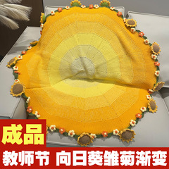 向日葵雏菊渐变色花束毯子成品午睡空调毯送女友闺蜜送教师节礼物