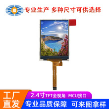 ����2.4��Һ���� 240*320TFT��ʾ��SPI��ҵ���� 2.4��Һ���� �ֻ�