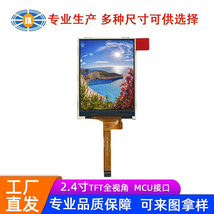 Manufacturer 2.4inch Lcd Screen 240*320Tft Display Spi Industrial Control 2.4inch Lcd Screen in Stock Manufacturer 2.4inch Lcd Screen 240*320Tft Display Spi Industrial Control 2.4inch Lcd Screen in Stock