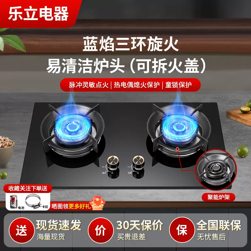 源头厂家家用燃气灶天燃气液化气灶具钢化玻璃面板猛火双灶燃气灶