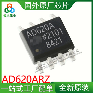 AD620ARZ-REEL7 贴片SOP8仪表放大器全新原装现货 AD620AR-阿里巴巴