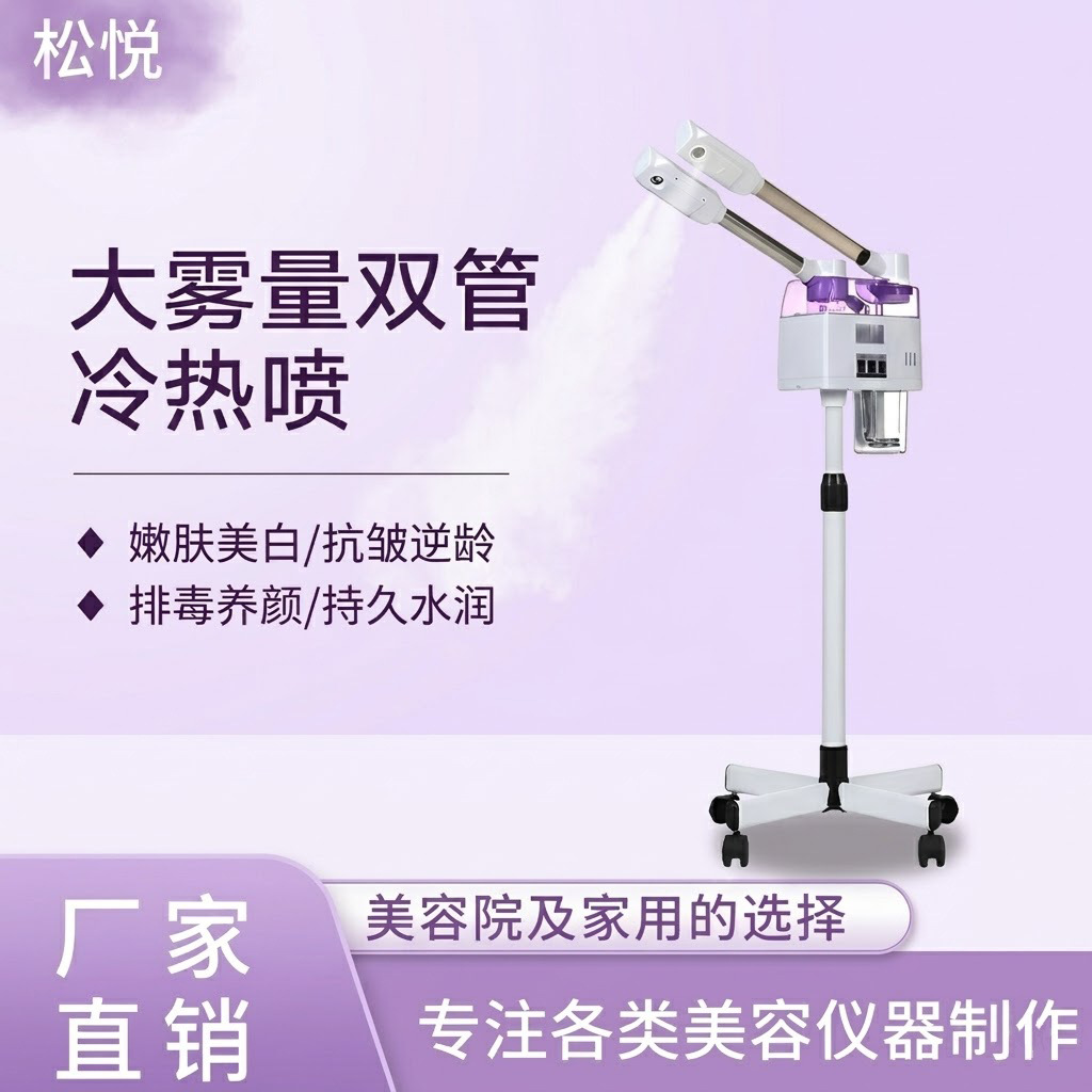 Vaporizador facial de doble tubo con pulverizador frío y caliente para belleza, especial para uso doméstico, vaporizador facial hidratante y humectante con pulverizador dual frío y caliente.