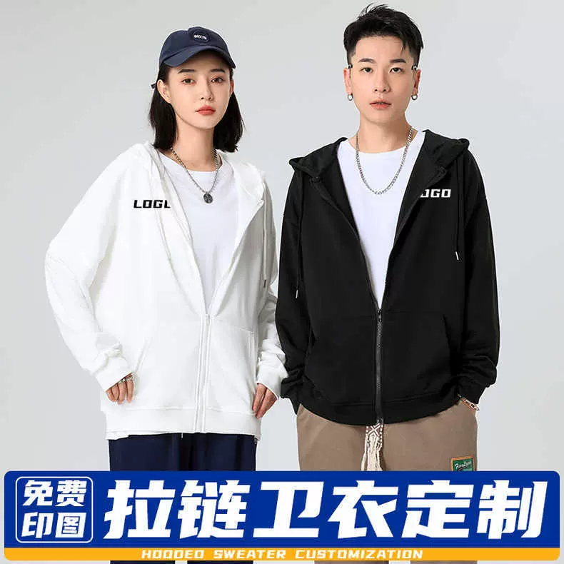 定制拉链卫衣班服运动会印logo潮牌宽松团队工作服连帽衫外套长袖