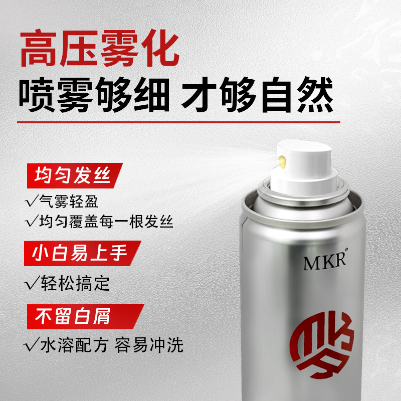 [Venta directa de fábrica] MKR spray esponjoso y duradero 99ml puede viajar con avión de alta velocidad, pequeño y portátil