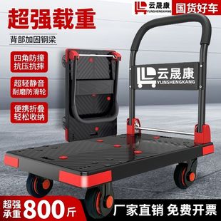 Flatbed Trolley, Cargo Trolley, Flatbed Truck, Household Trolley, Express Transport, Folding Silent Trailer