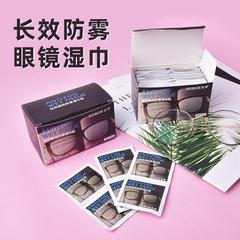 Anti-fog spectacle wipes individually packed, phone screen and lens cleaning cloth, disposable long-lasting anti-fog lens wipes