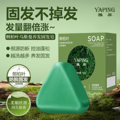 雅屏侧柏叶乌斯曼养发固发皂120g滋养控油防断发清爽洁净控油厂家