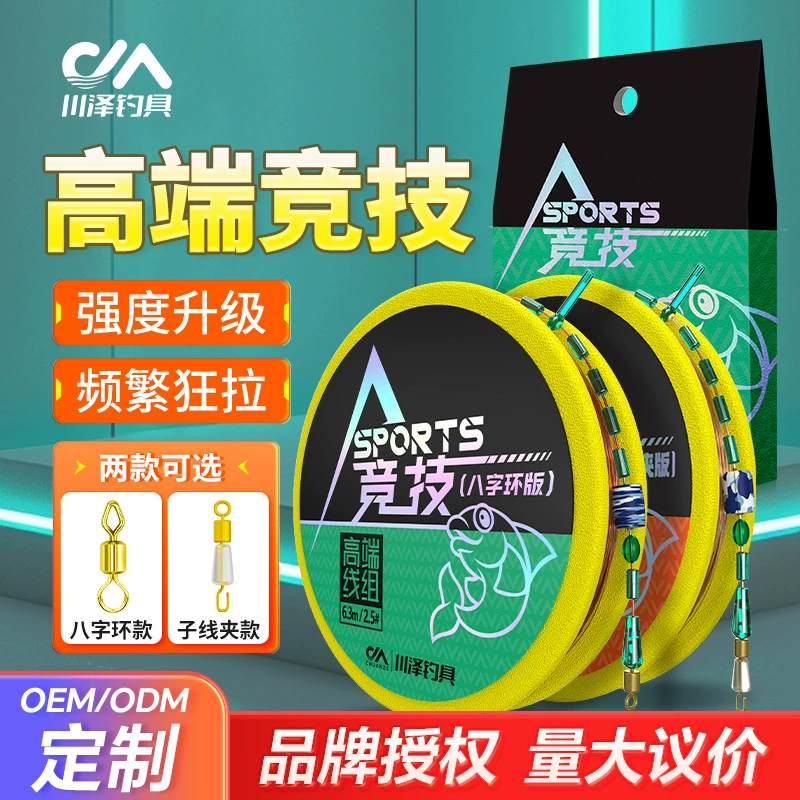 Chuanze Black Pit Высококачественный набор конкурентных линий Готовая основная леска Натуральные товары Полный набор Связанная рыба Рыболовный стол Рыбалка Дикая Рыбалка Пакет