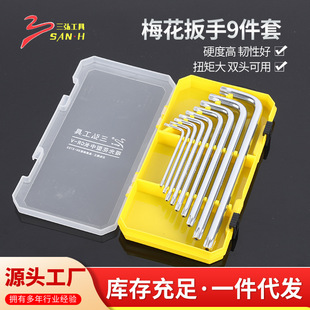 Sanhong Tools Patterned Hexagonal Wrench L-Shaped Torx Wrench 9-Piece Set Rice-Shaped Hexagonal Wrench Set