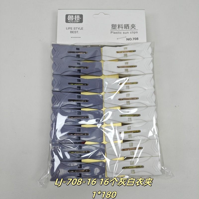 LJ-708-16 16个灰白衣夹