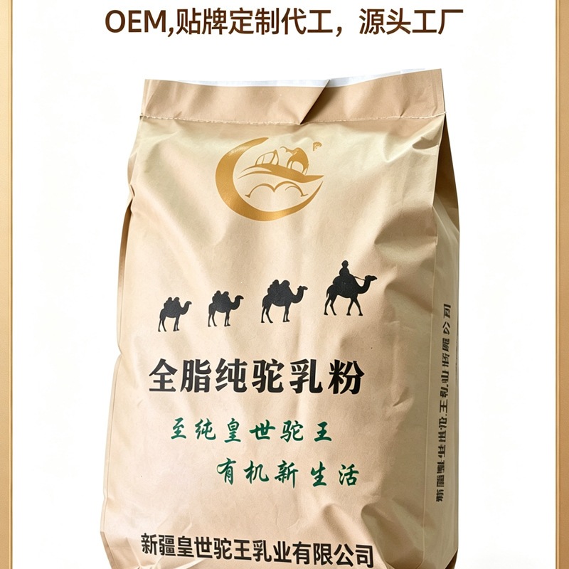 Whole Full Fat Camel Milk Powder Xinjiang Origin 25kg Bulk Supply Fresh Batch quality and texture