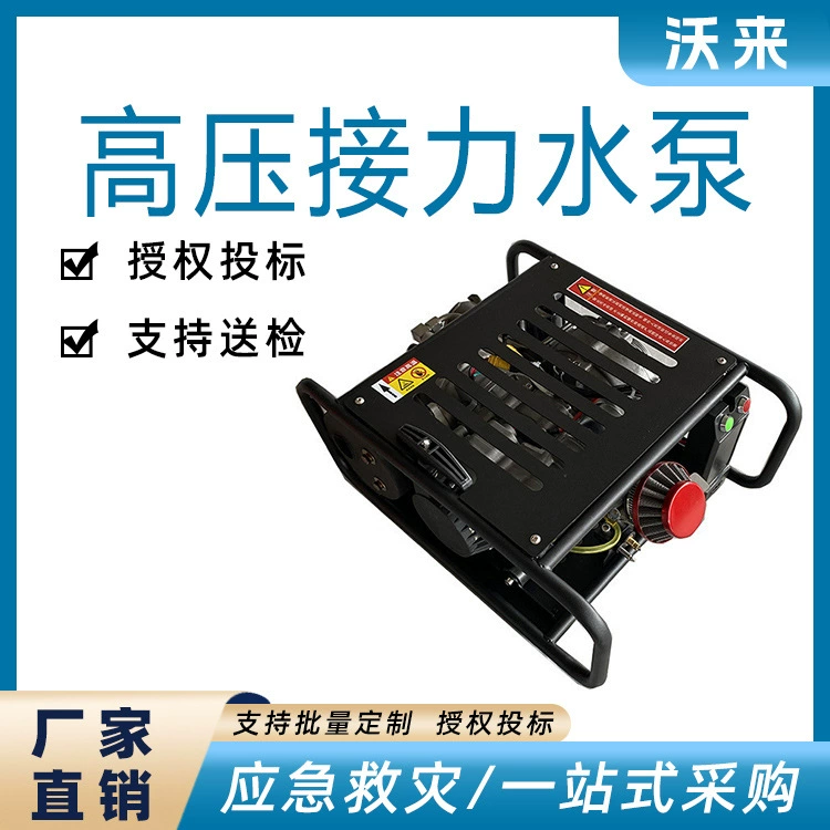 Рюкзак для продуктов с казенными облигациями, противопожарный водяной насос с высоким подъемом, портативный горизонтальный водяной охлаждаемый пожарный насос