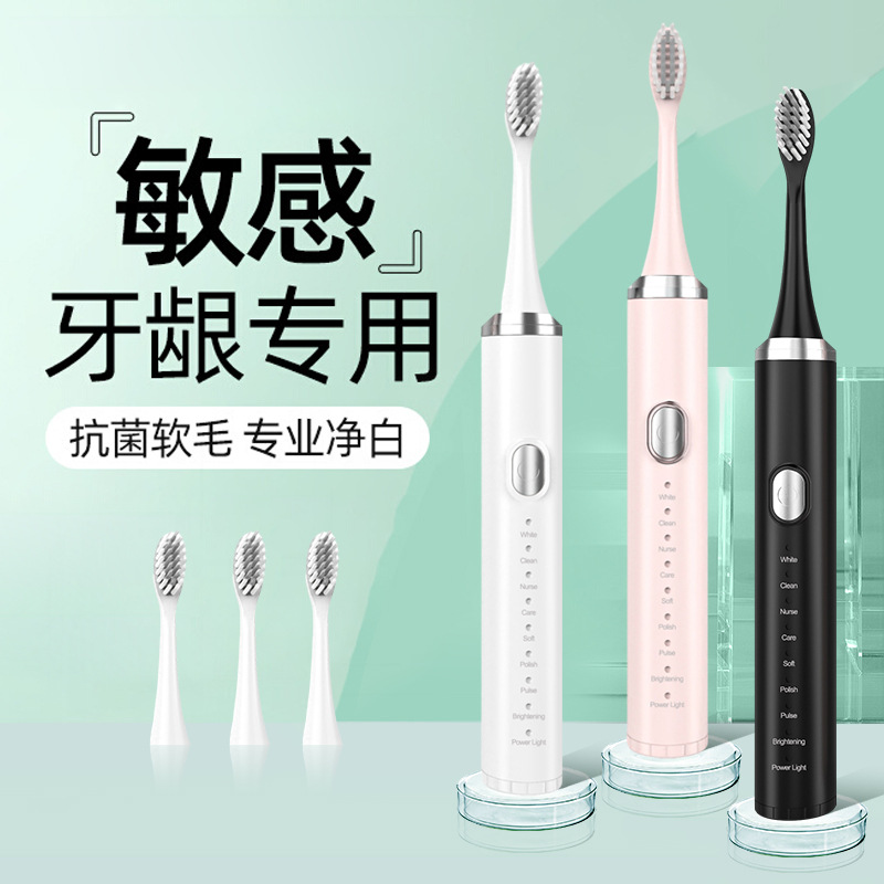 New adult electric toothbrush charging sonic vibration soft hair whitening portable male and female student couple lazy toothbrush
