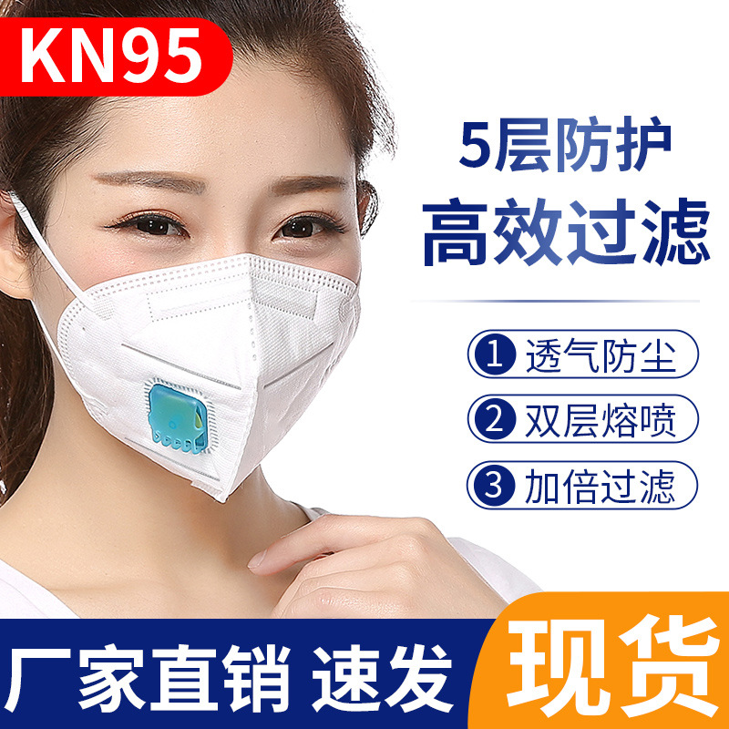 kn95批发口罩头戴式防工业粉尘飞沫喷溅打磨防雾霾一次性活性炭