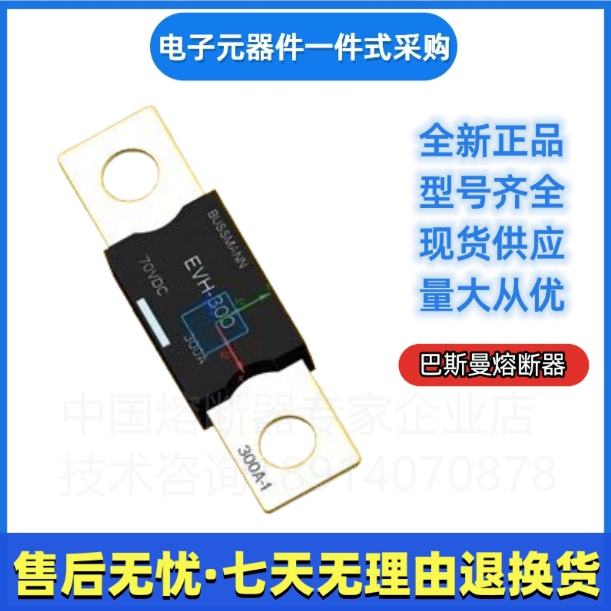 巴斯曼 bussmann 快速熔断器EVH-500(-A6/M6)伊顿eaot