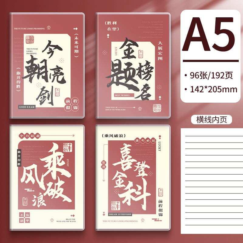 Cuaderno de funda de goma A5/B5 Examen de ingreso a la universidad Título de la lista de oro inspirador Registro de aprendizaje del estudiante Preparación al por mayor