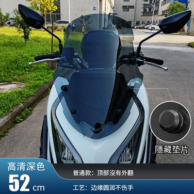 Haojue ADX125 windshield motorcycle Motorcycle Safety Supplies - ordinary-model-52cm-dark-windshield-hidden-gasket