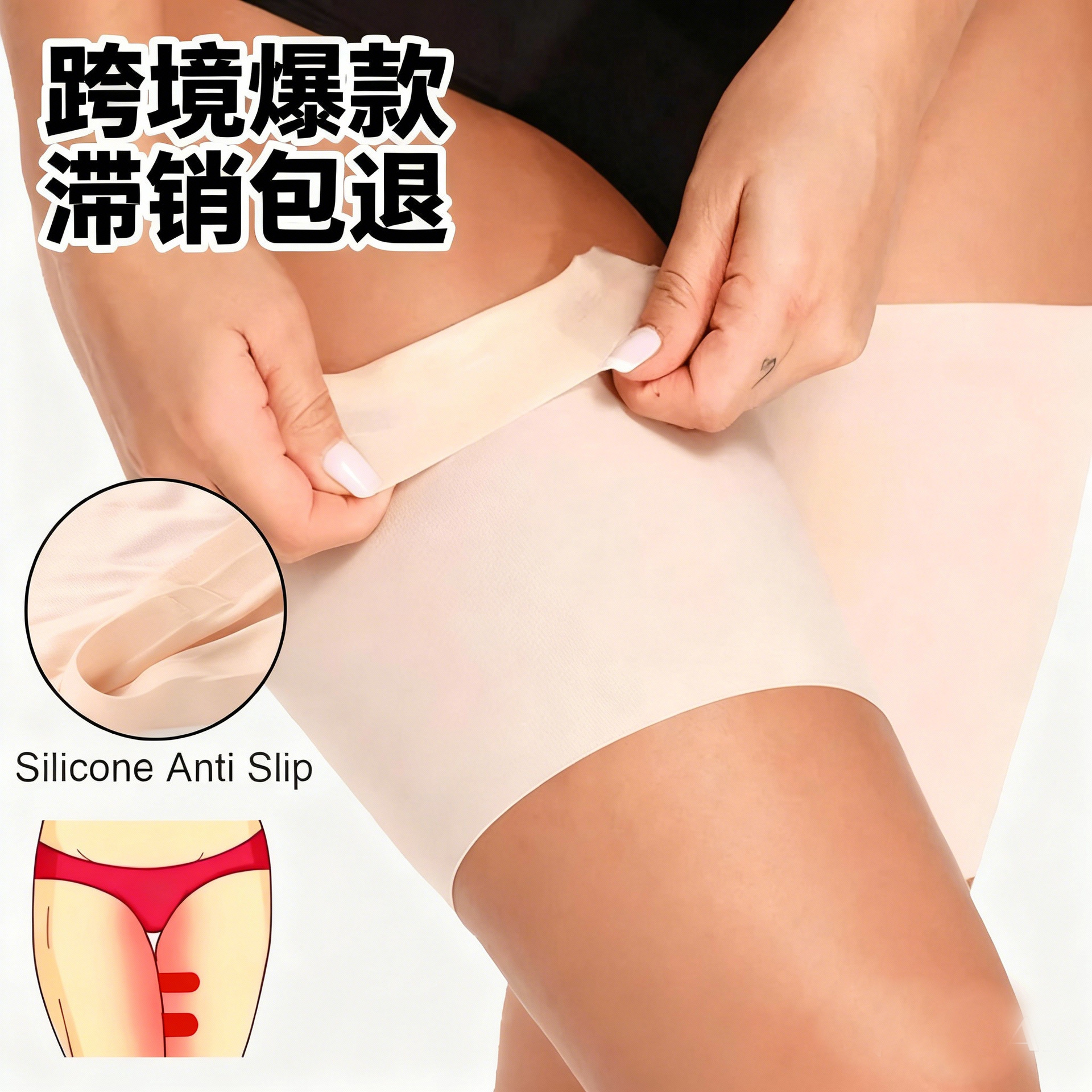 Highly Elastic Invisible Silicone Anti-Friction Leg Protection for Women, Anti-Friction Thigh Warmers, Anti-Snagging Thigh Straps That Do Not Fall Off