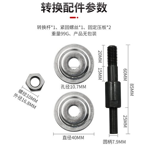 Electric drill grinding wheel, metal grinding head, grinding stone polishing, hand electric drill to grinder conversion head, kitchen knife sharpening and rust removal