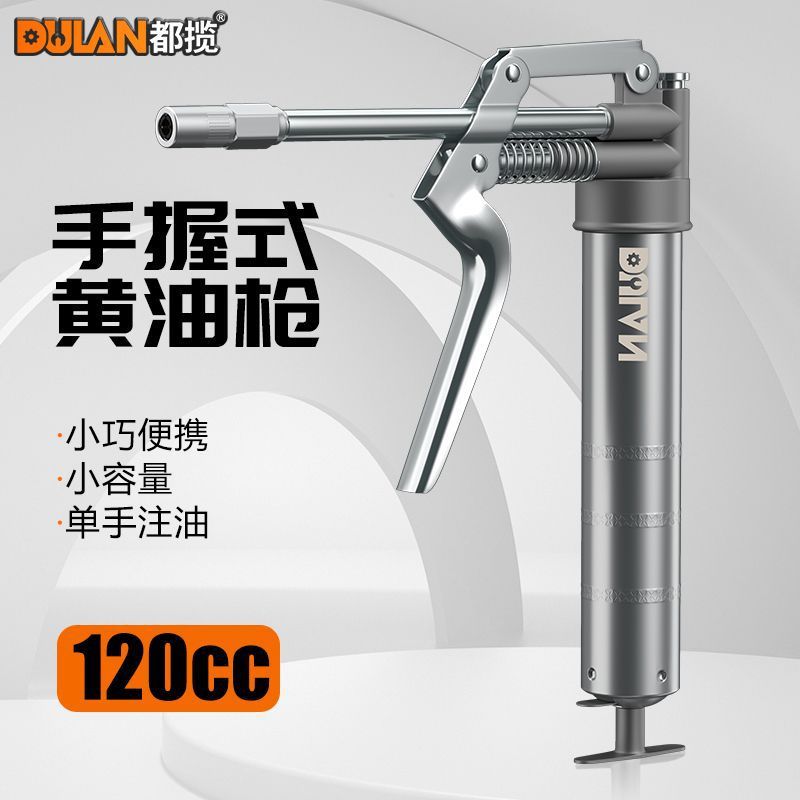 手握式黄油枪迷你手动高压小型牛油润滑脂注油器便携黄油枪速卖通