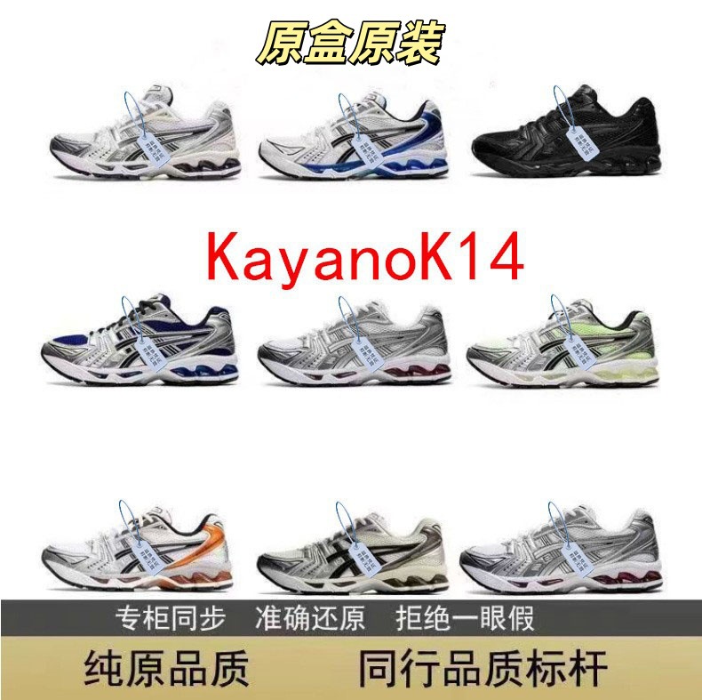 亚瑟Gel-Kayano14缓震轻量耐磨户外网面运动男女跑步鞋耐磨减震