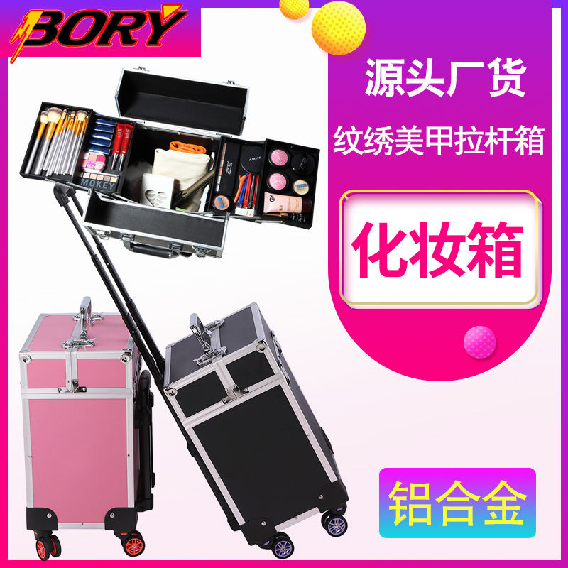 专业纹绣美甲拉杆化妆箱 多层万向轮理发美容工具箱铝合金箱厂家