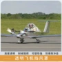热成型一体无缝视窗风罩