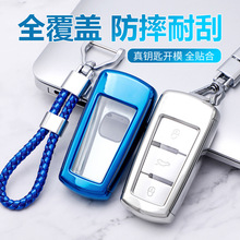 适用于众泰大迈钥匙套X5装饰壳Z700男女T700扣T600包T800知豆D2