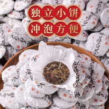 福鼎白茶 小茶饼 2016年白牡丹王白茶 小饼茶饼干茶 老白茶礼盒装