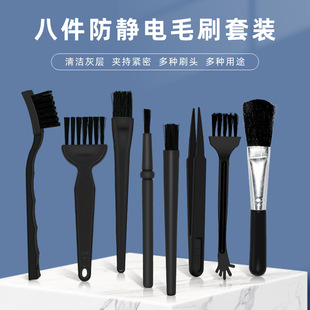 8 pieces anti-static brush set cleaning keyboard brush mobile phone digital dust brush cleaning circuit board tweezers