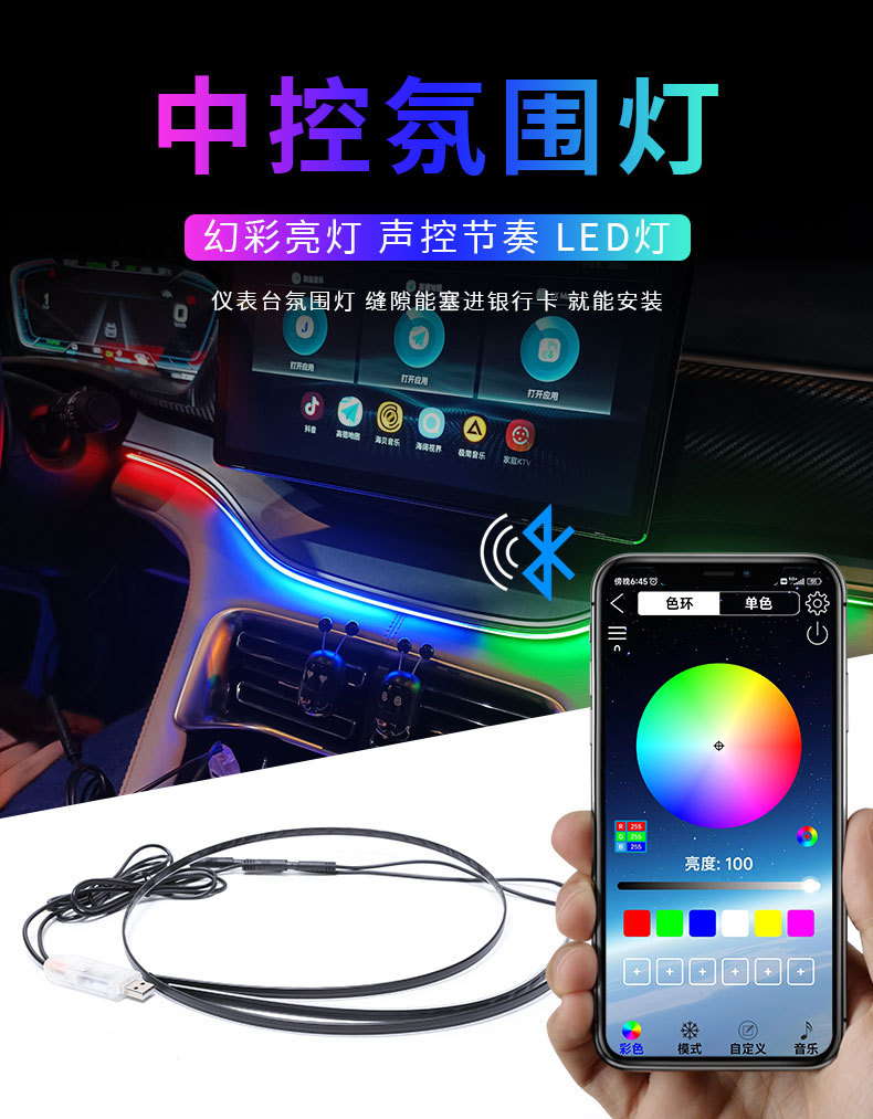 中控氛围灯_01.jpg