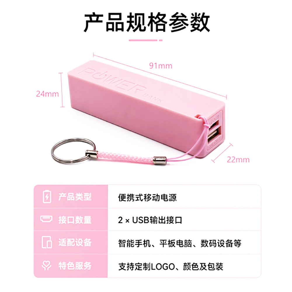 定制logo礼品移动电源2600毫安mah香水迷你单节power bank充电宝