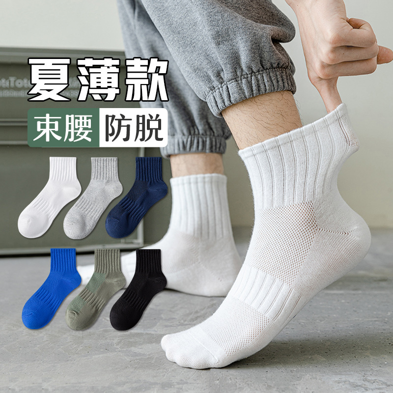 Men's Mid-Calf Socks, Pure Cotton, Deodorant, Sweat-Absorbent, Breathable, Xinjiang Cotton, Large Size, White, Autumn and Winter Short Socks Men's Mid-Calf Socks, Pure Cotton, Deodorant, Sweat-Absorbent, Breathable, Xinjiang Cotton, Large Size, White, Autumn and Winter Short Socks