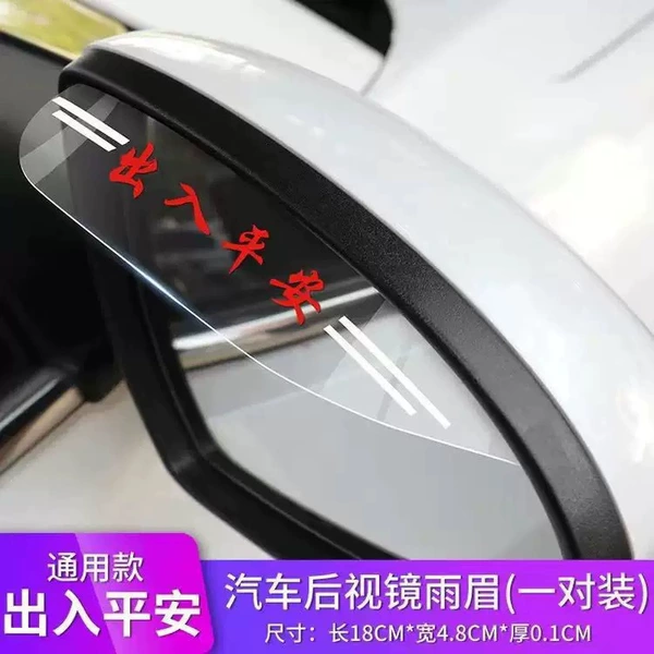 [加厚出入平安【一对装】]