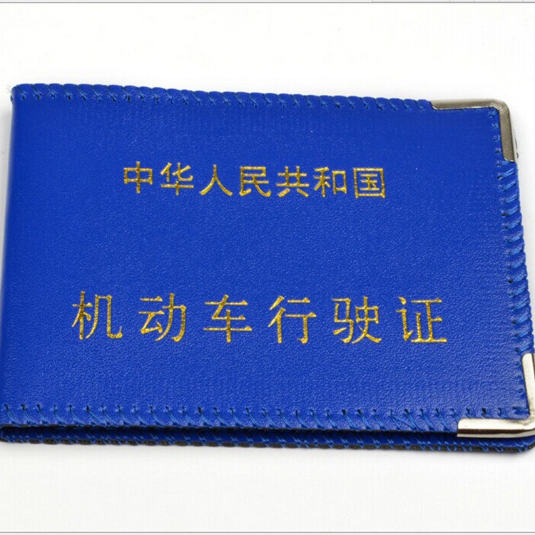 廠家批發定logo駕駛證皮套制實用PU皮機動車行駛證件套駕照本9999