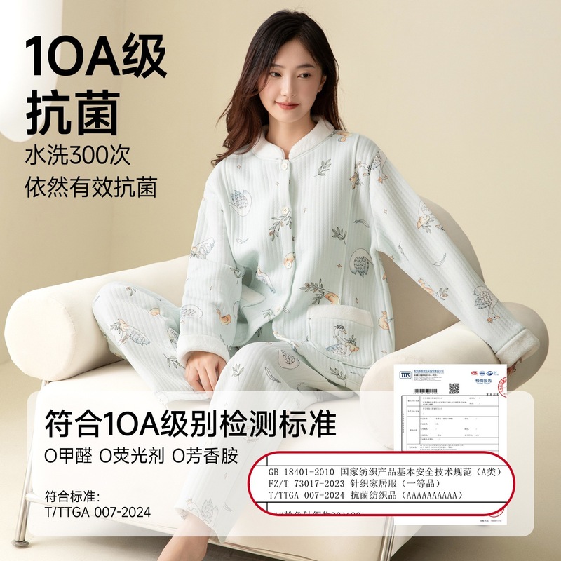 实体批发现货批发秋冬季A类月子服10A厂家棉质空气棉孕期产后哺乳|undefined