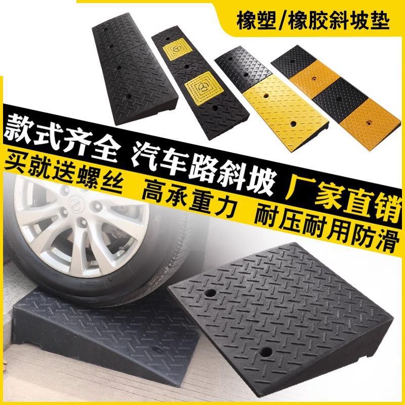 台阶垫门槛斜坡垫马路牙子家用路沿坡洗车店汽车斜坡爬坡垫改