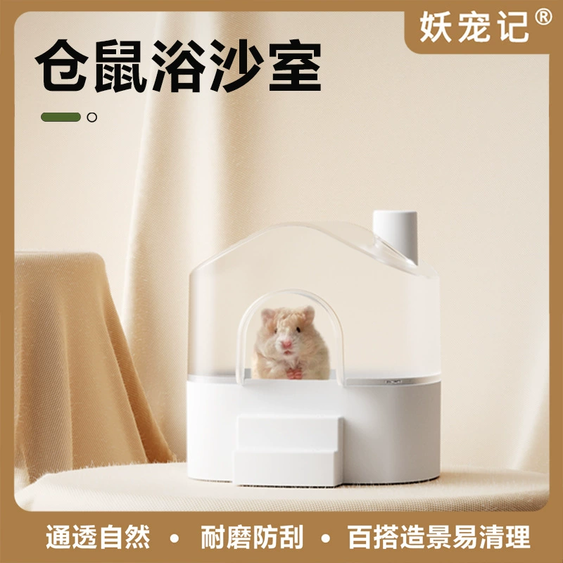 Эльф хомяк ванная комната золотой медведь туалет ванна ванна ванна умывальник