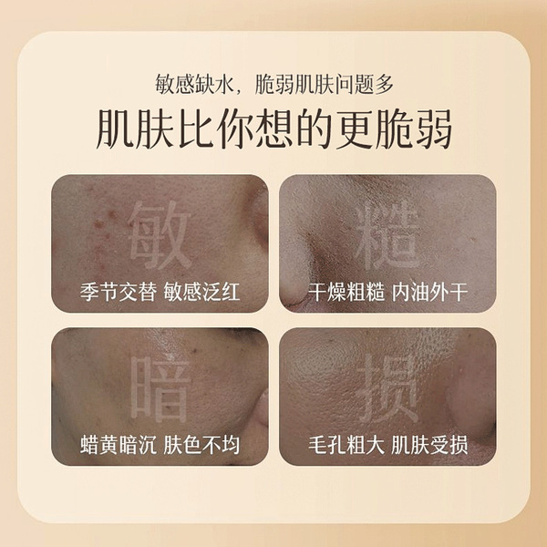 Nutritious brightening smoothing cream for skin care