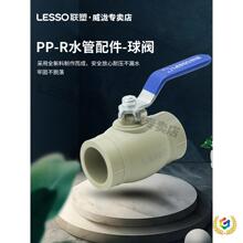 ?PPR��ֹ�yˮ�����4��6��1���y�T���۹ܼ����yˮ�yֹˮ�l�y