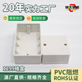 PVC加厚防火阻燃1299单位底盒双位底盒 家用加厚接线盒 布线盒