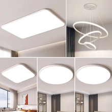 中山源头超薄全高亮防眩吸顶灯现代简约客厅卧室全屋节能厂家直销