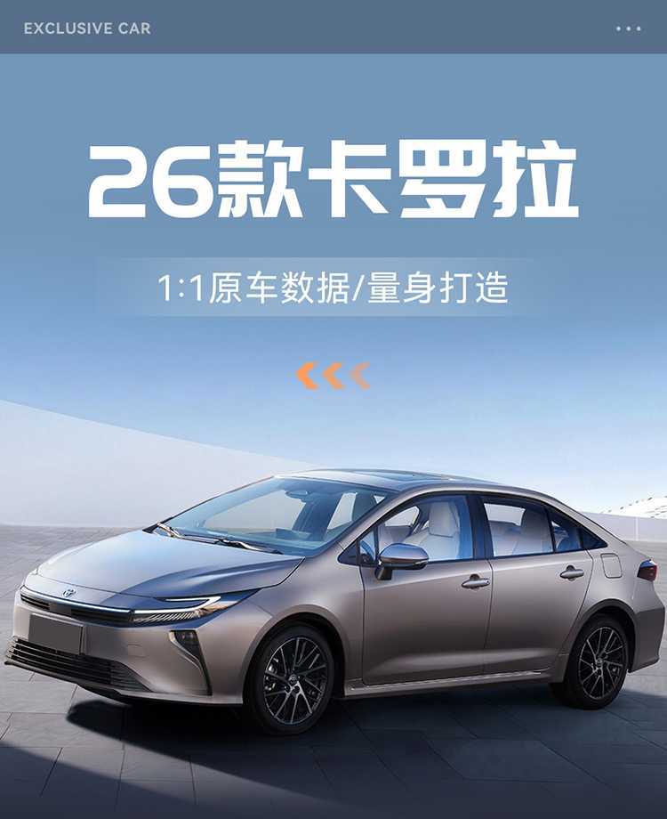 Suitable for 2026 Toyota Corolla, special car seat covers, full surround cushion, universal leather seat covers for all seasons