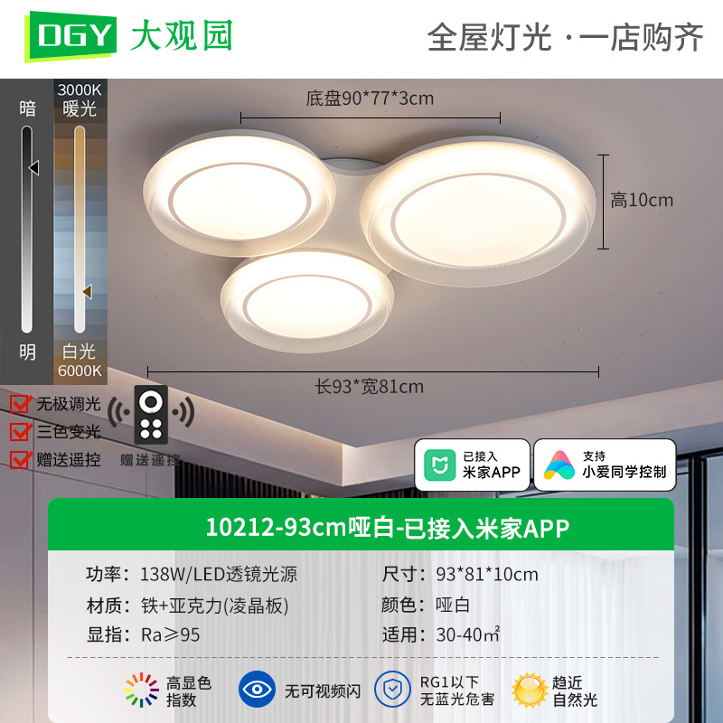 Lámpara de techo con protección ocular suspendida, sensación avanzada, sala de estar creativa, simple y moderna, protección ocular, estilo crema, iluminación Zhongshan, decoración del hogar